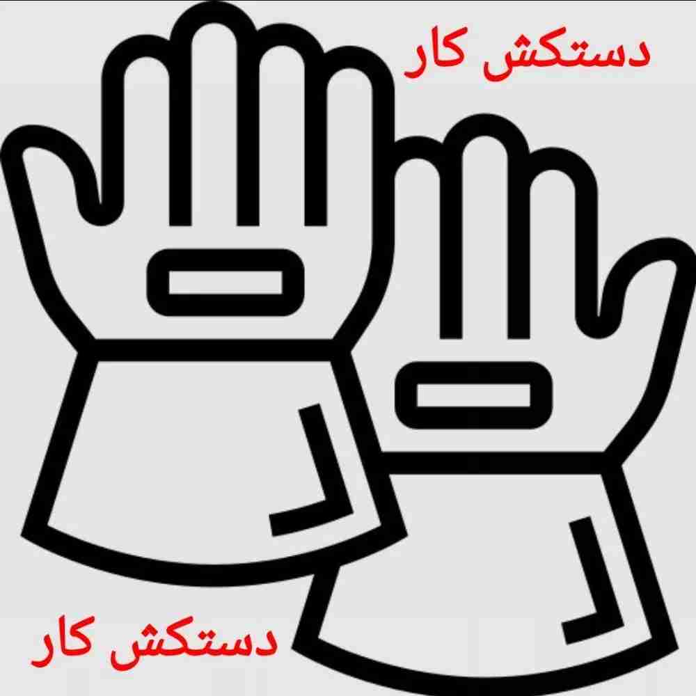 دستکش